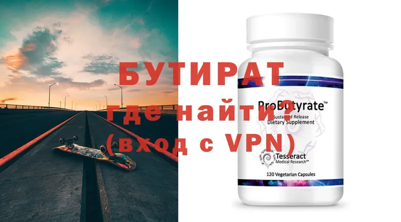 shop формула  Спасск-Рязанский  Бутират BDO 