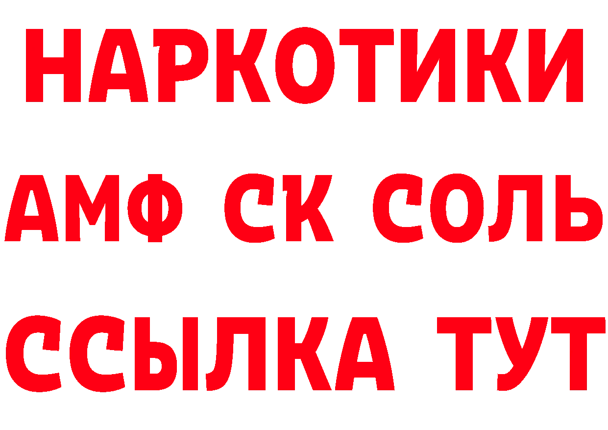 АМФ Premium онион нарко площадка OMG Спасск-Рязанский